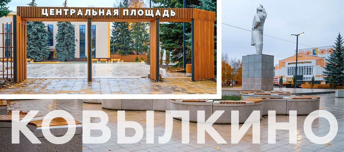 Ковылкино: Центральная площадь, памятник и Дом культуры
