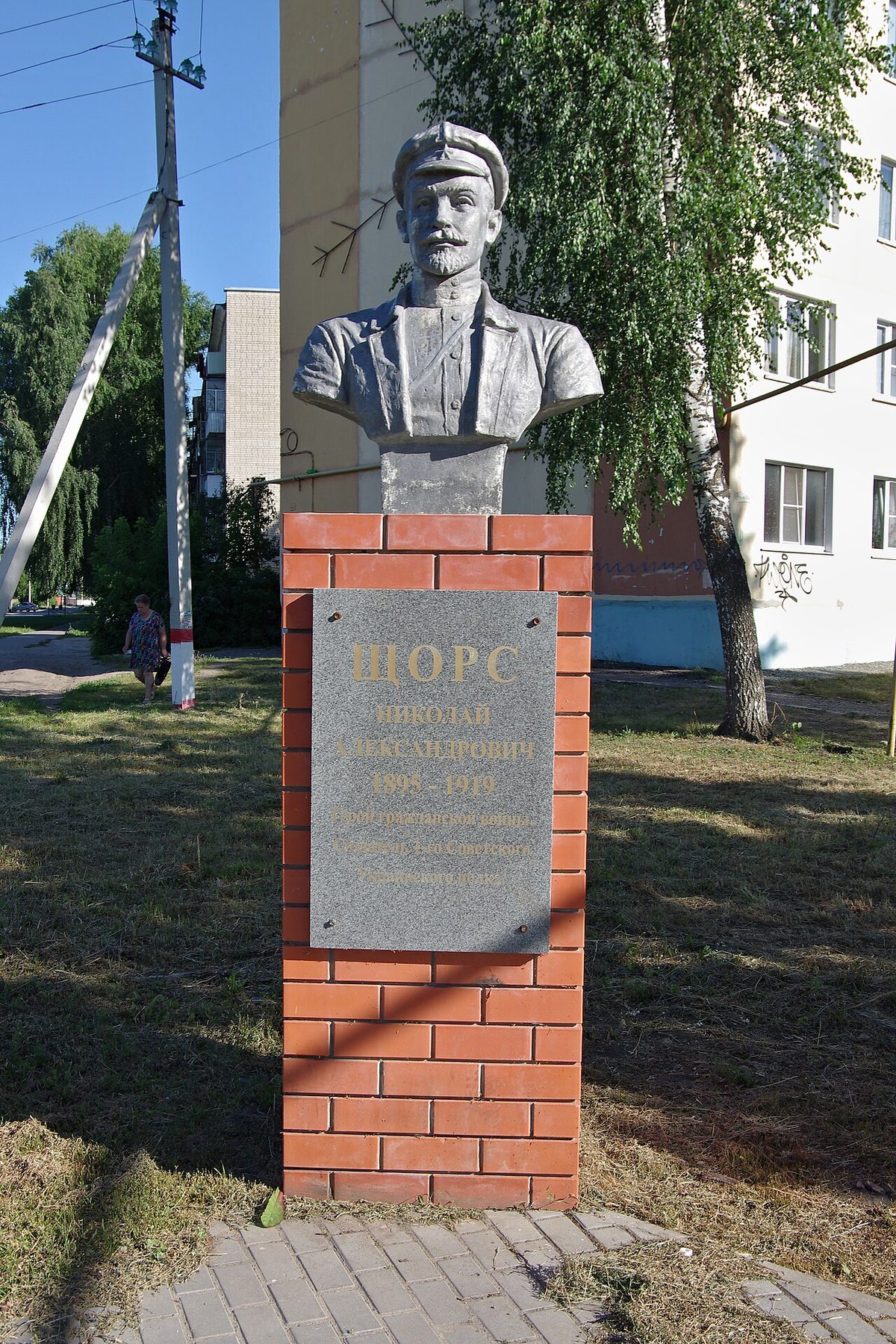 Бюст Н. А. Щорса у школы № 4